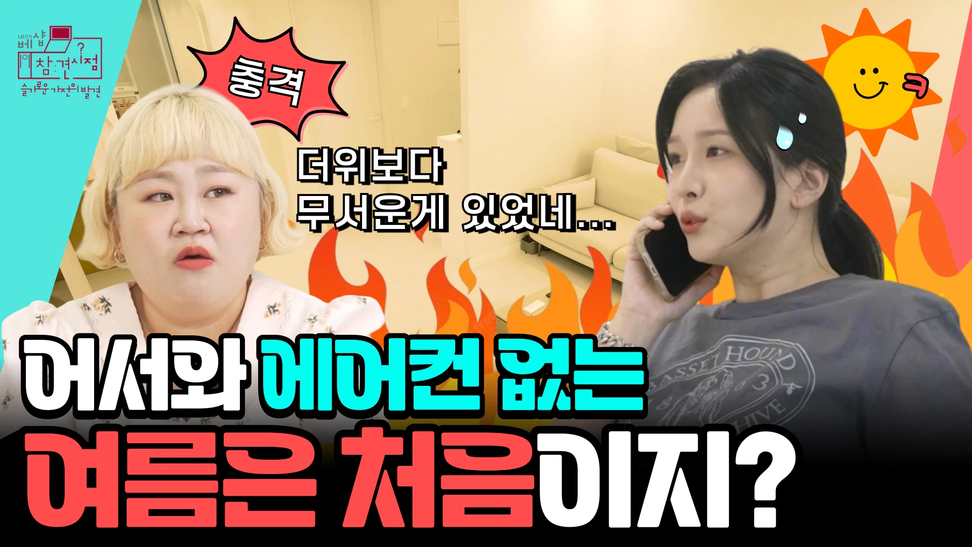 EP.04 배보다 배꼽이 더 크네?